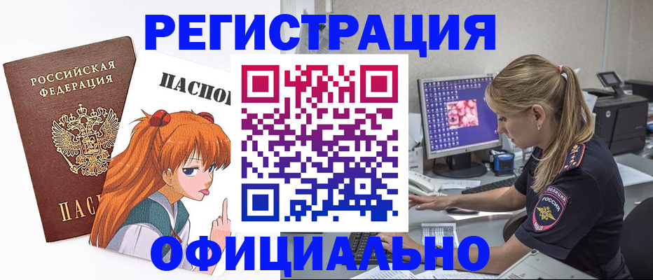 временная регистрация адрес в Салавате